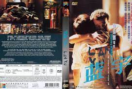 Lan Yu Çin Gay Filmi izle